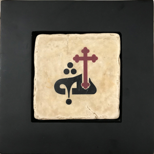 Assyrian Trinity Cross Yahova Tile - Framed Assyrian Trinity Cross Yahova Tile - Framed