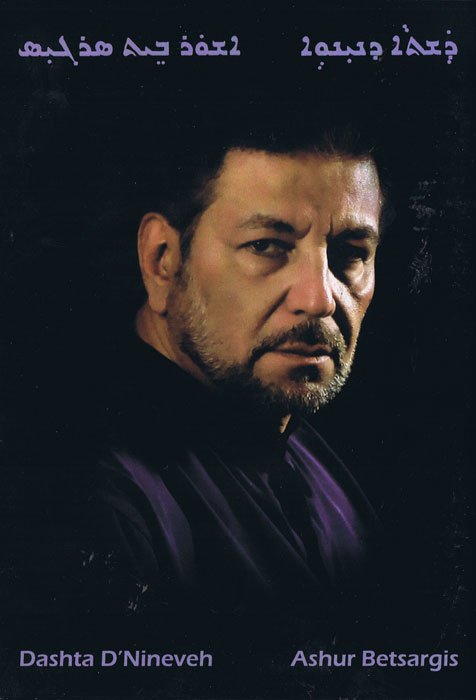 Ashur Bet-Sargis " Dashta D'Nineveh" Ashur Bet-Sargis " Dashta D'Nineveh"